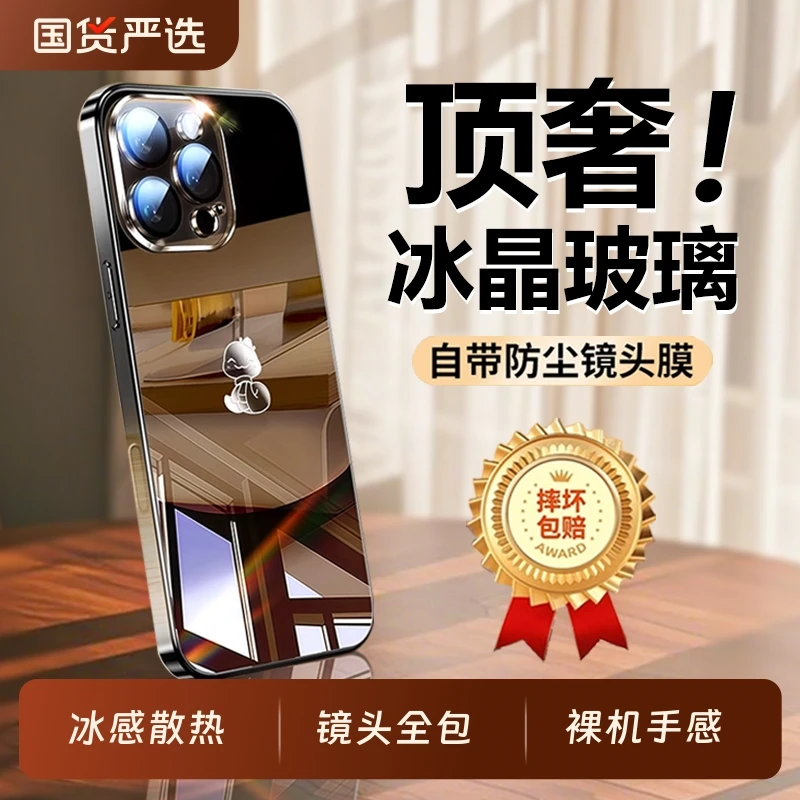 适用苹果16promax手机壳新款iPhone16镜面玻璃15pro镜头全包保护