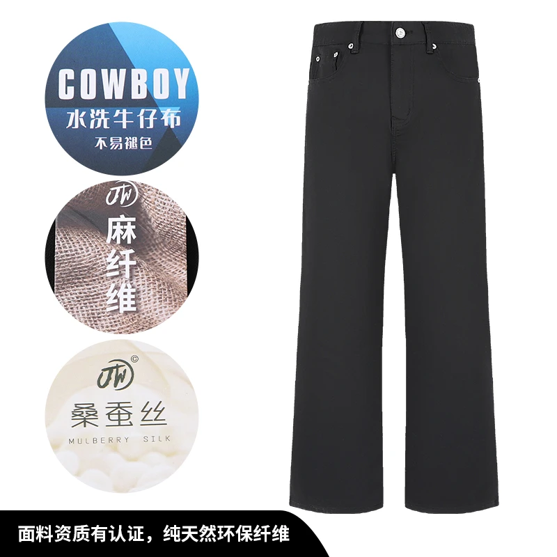 25854#夏季超薄黑色活性染不易掉色舒适冰凉感517微喇版型牛仔裤