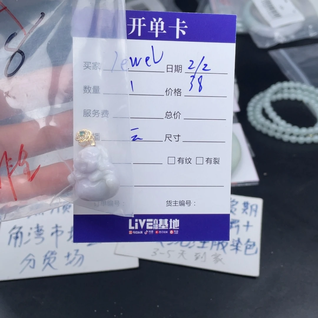 翡翠手链未镶嵌?****?吊坠