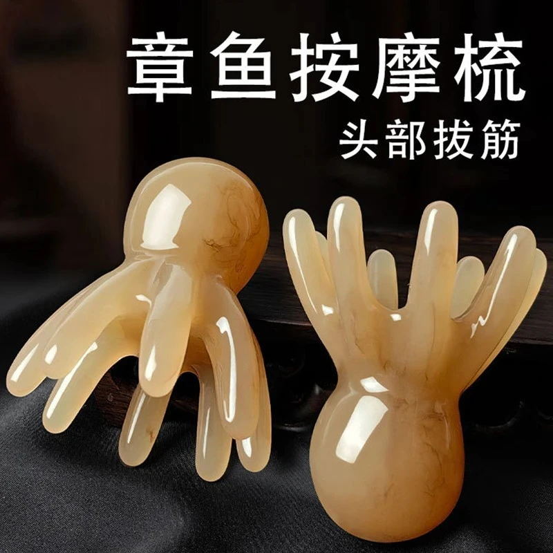 【升级款】八爪鱼头部按摩梳章鱼头皮按摩器小巧便携大宽齿头疗梳