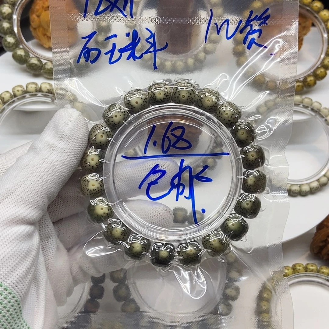 手串星月菩提卡12黄金瞳福利