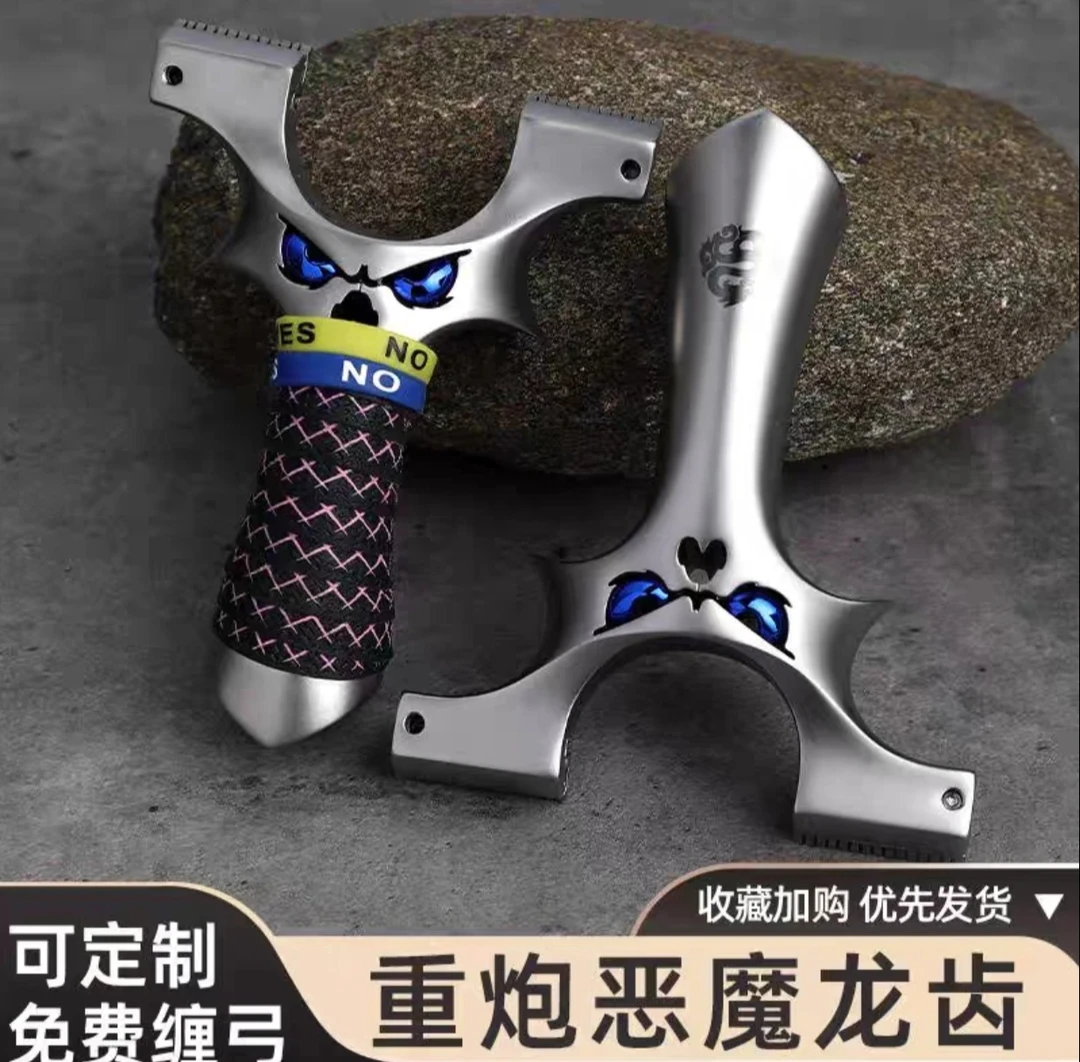 火狼正品超硬不锈钢重炮恶魔龙齿弹弓扁皮快压精准大威力户外竞技