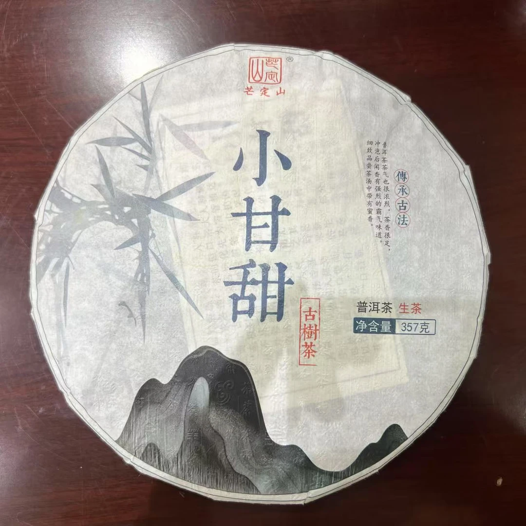2022年昔归丫口小甘甜古树生茶357克饼  带茶样  王继芳