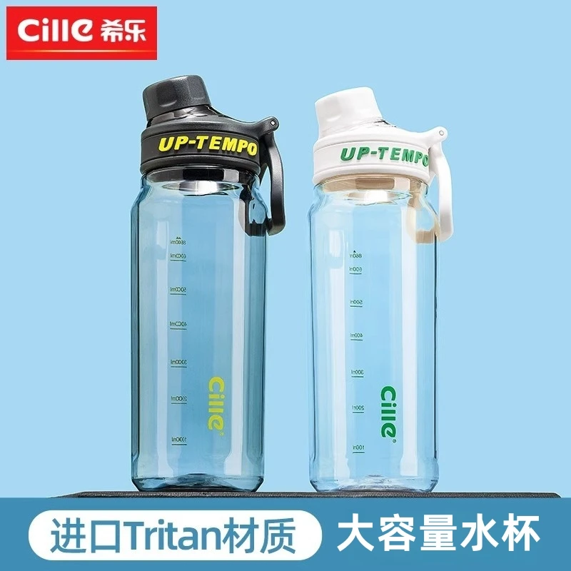 希乐水杯简约直饮随手杯男女学生夏季大容量运动水壶带茶隔泡茶