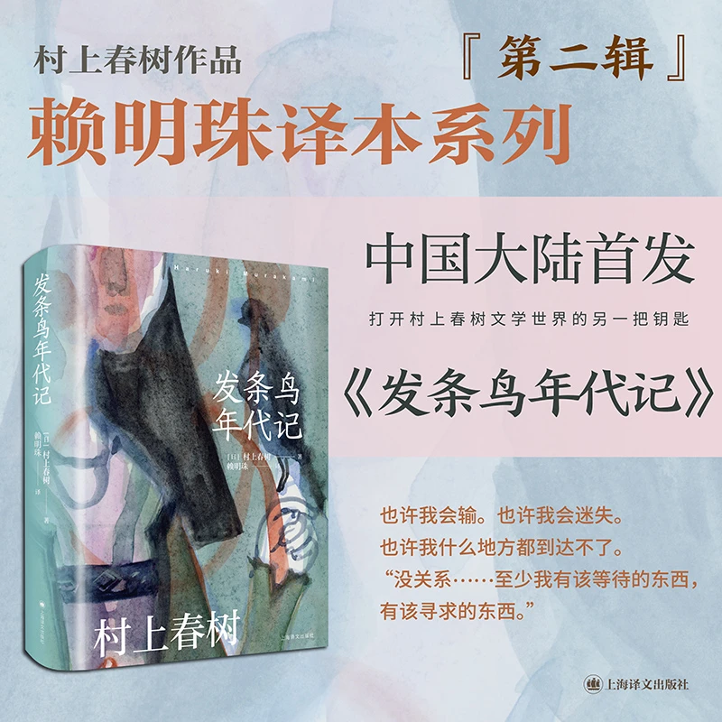 发条鸟年代记  正版书籍精选好书