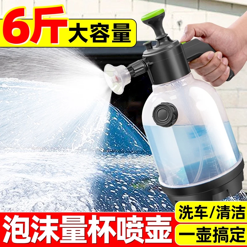 【泡沫喷壶】洗车清洁专用手持喷雾器高压气压式喷壶压力喷水壶保洁