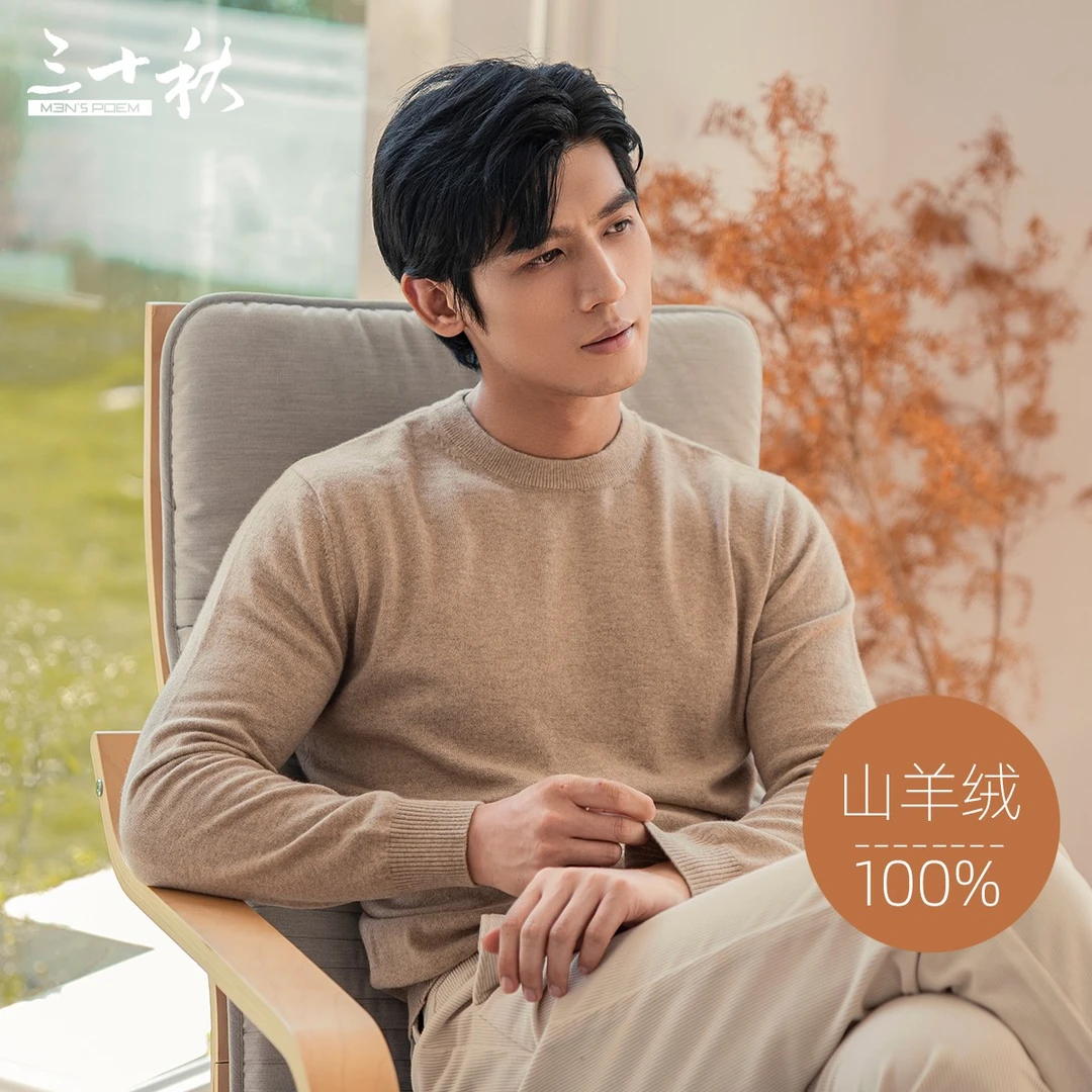 【100%羊绒】秋冬男士加厚圆领基础百搭休闲舒适保暖锁温针织羊绒衫