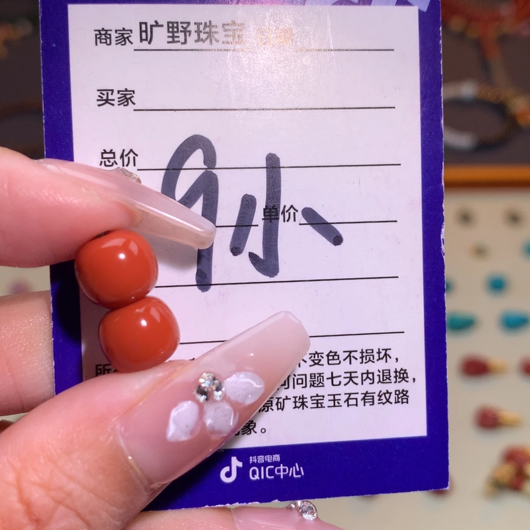 南红玛瑙未镶嵌颈饰