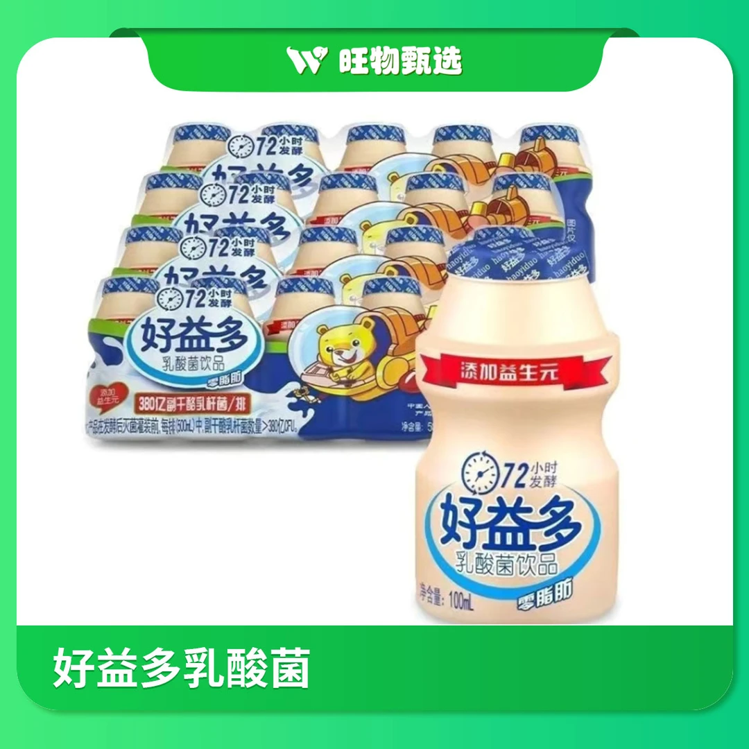 【旺物甄选】好益多乳酸菌饮品100ml*5