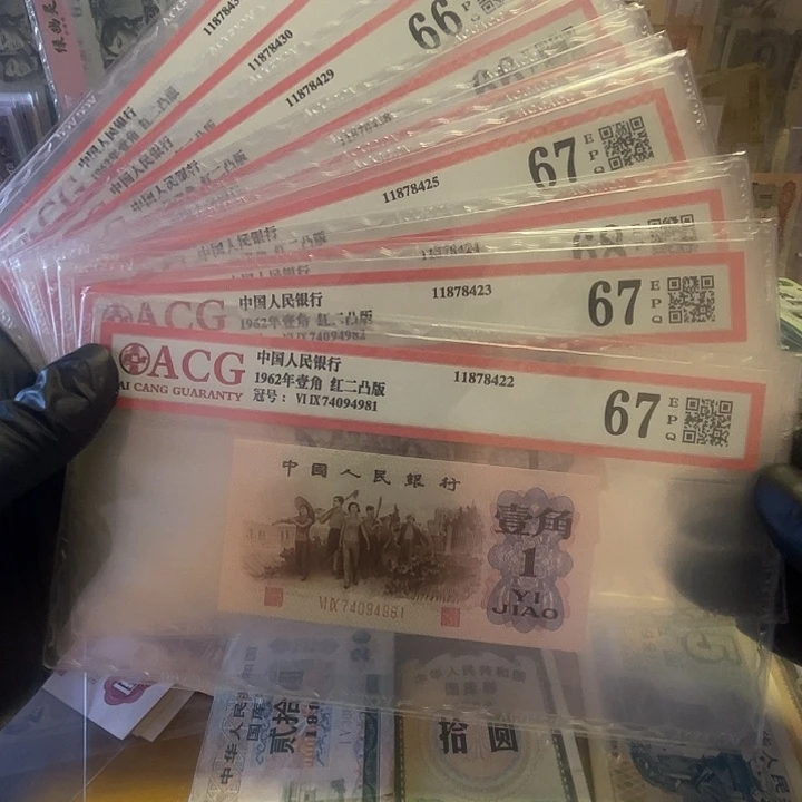 第三套红二凸下乡一角标十爱藏66-68分