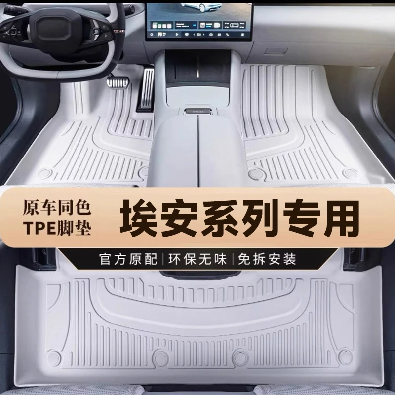 原车色埃安VYS埃安LX埃安RT魅530 580 630炫630 580 iA5汽车脚垫