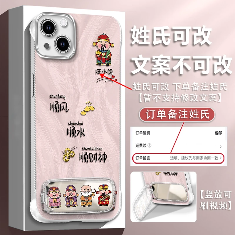 适用于苹果13姓氏支架定制顺风顺水闪粉镜羽纱创意手机壳爆款女
