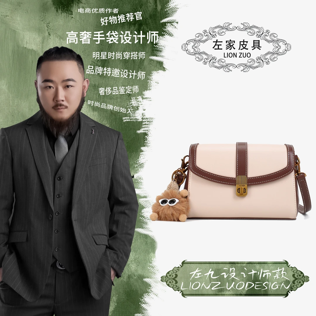 【左九设计师款】时尚腋下单肩包YF8617