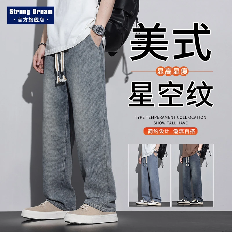 2025春季星空纹牛仔裤男款潮牌美式复古青少年松紧腰大码阔腿长裤