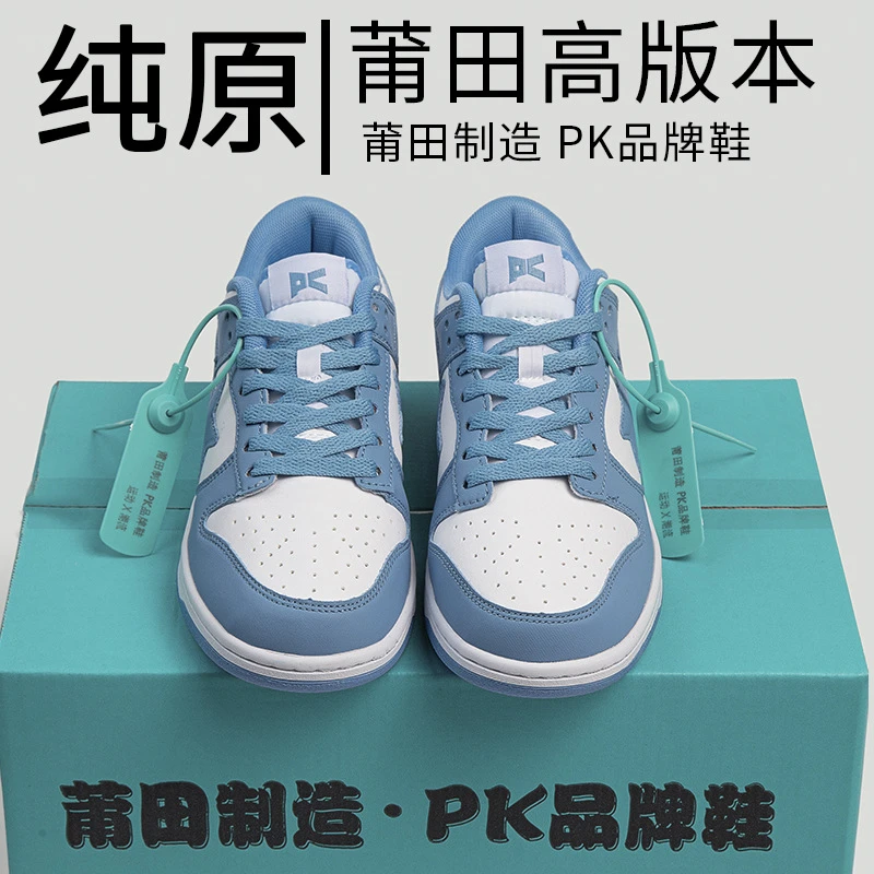 莆田DUNK新款闪电星北卡蓝低帮情侣板鞋男女款休闲百搭厚底潮