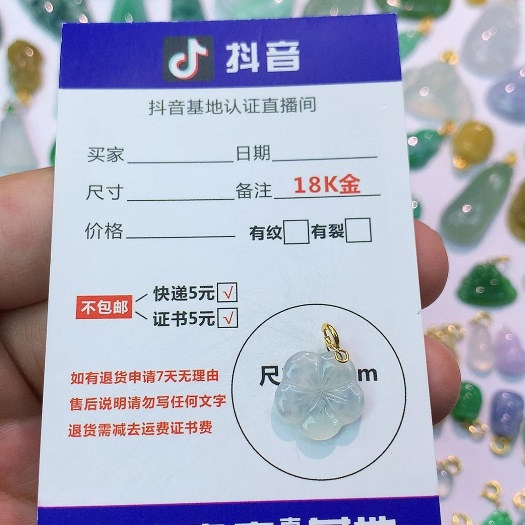 吊坠(不含链)18K金镶嵌翡翠
