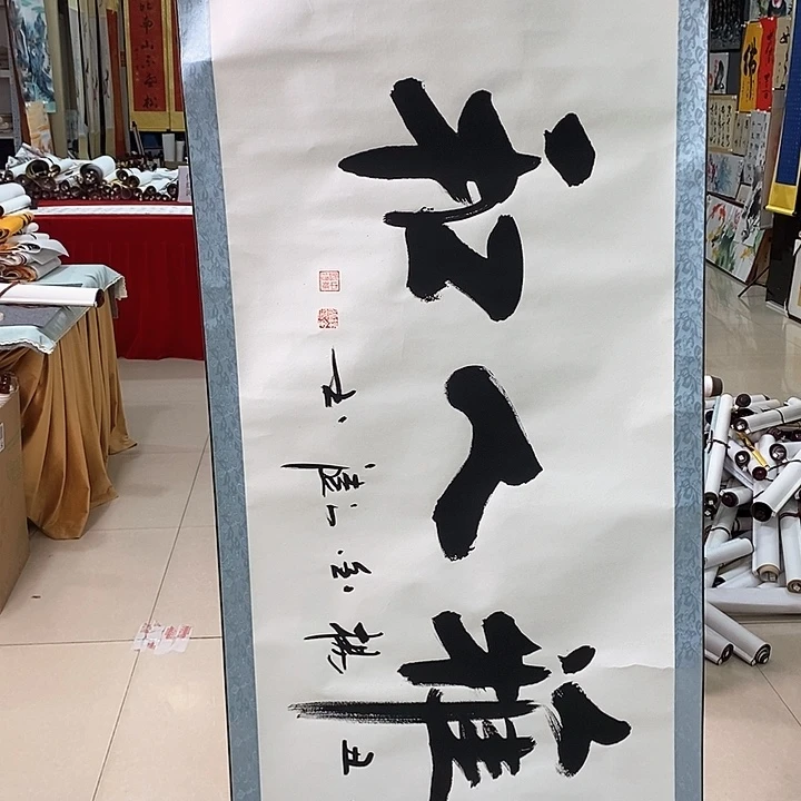 书法手写手绘作品