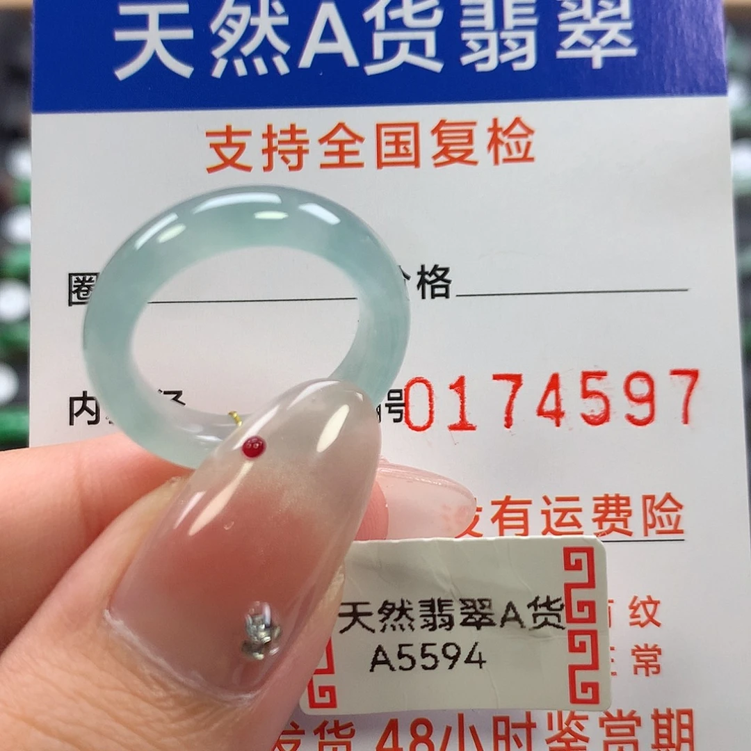 翡翠未镶嵌戒指13
