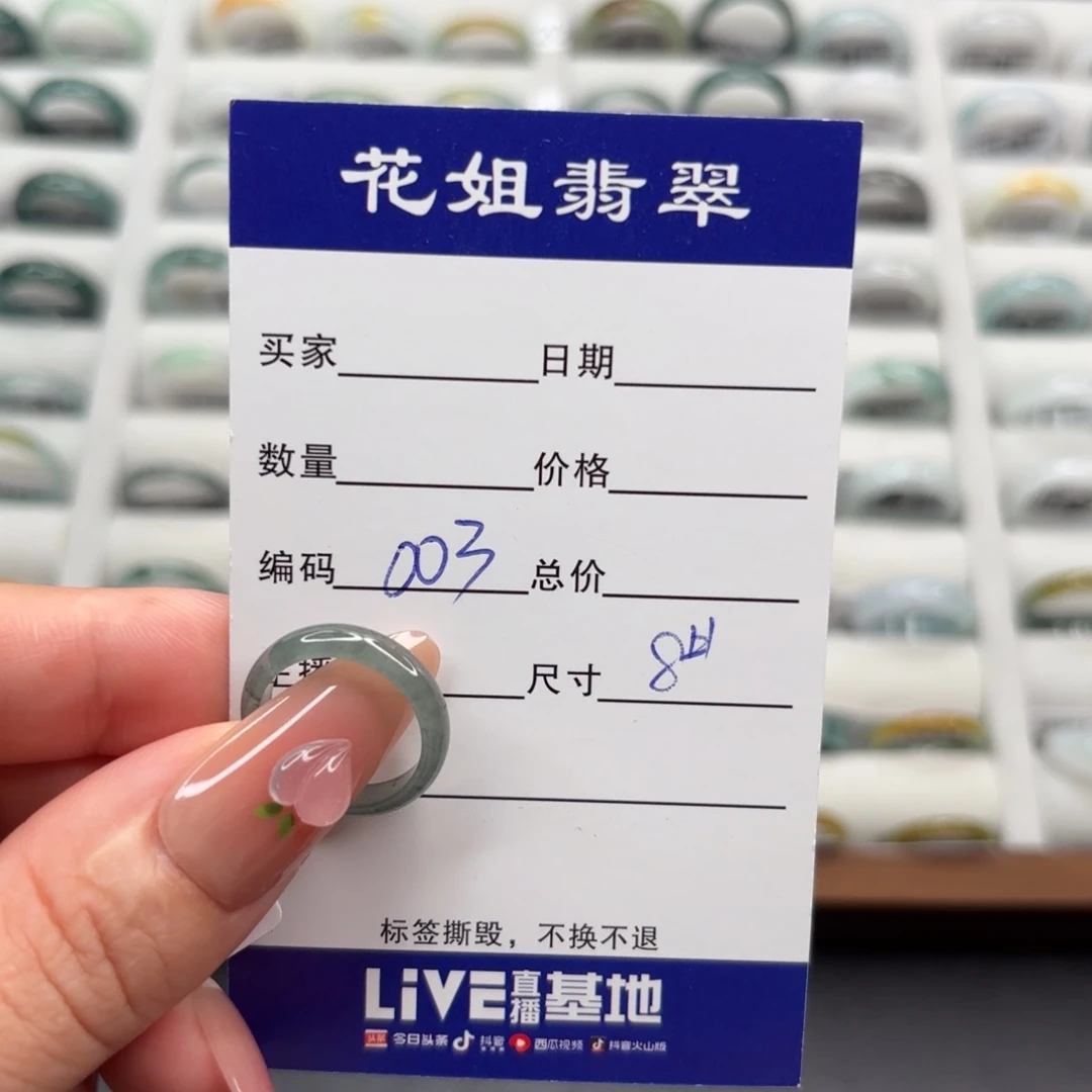 未镶嵌戒指翡翠翡翠