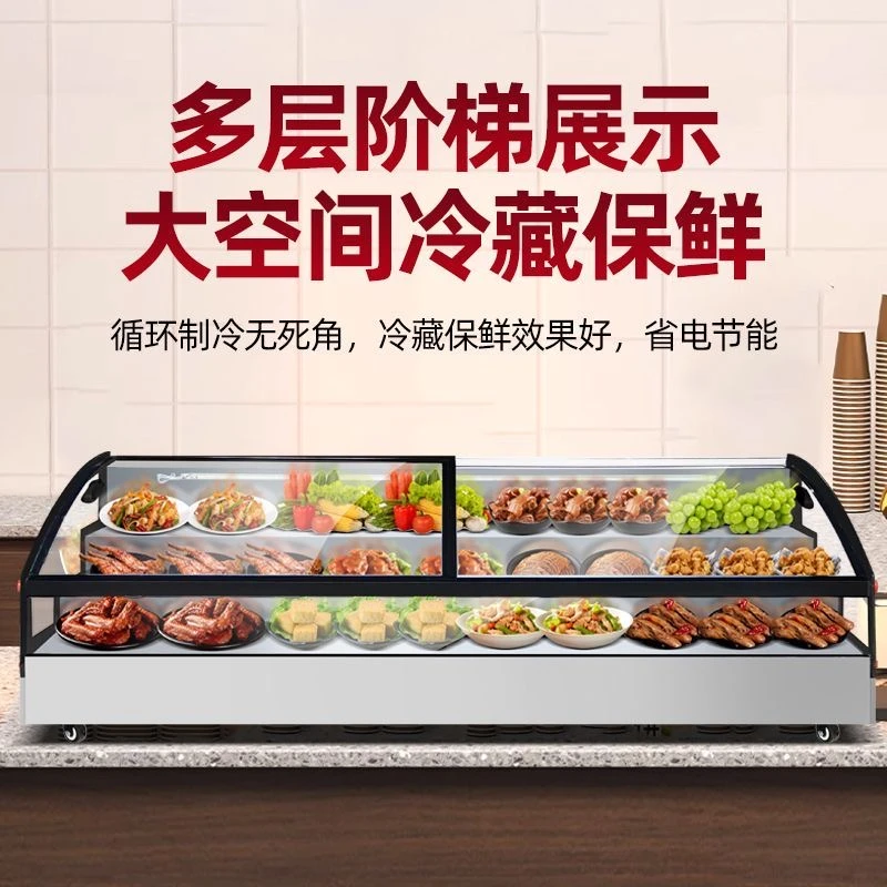 移动摆摊夜市凉菜柜烧烤熟食卤肉炸串商用桌面冷藏展示柜