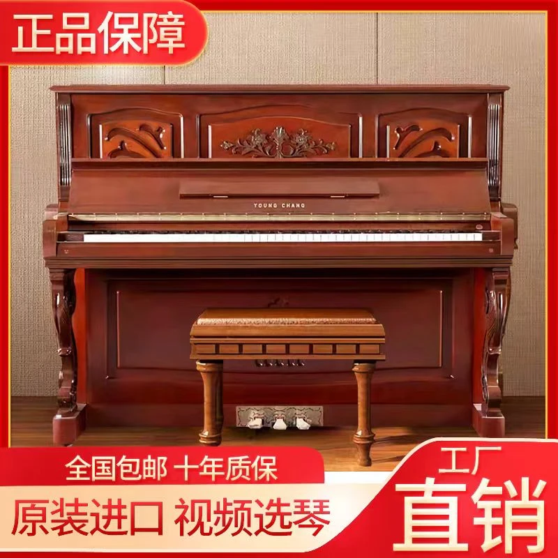 英昌家用立式钢琴成人儿童初学者考级低价清仓