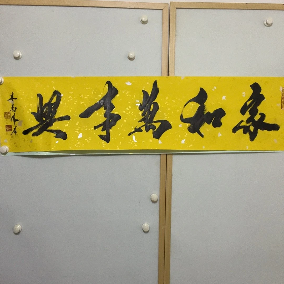 书法听田鉴真田老师推荐精品