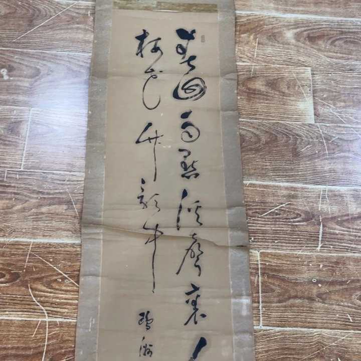 书法甫***品哈哈哈哈哈哈哈
