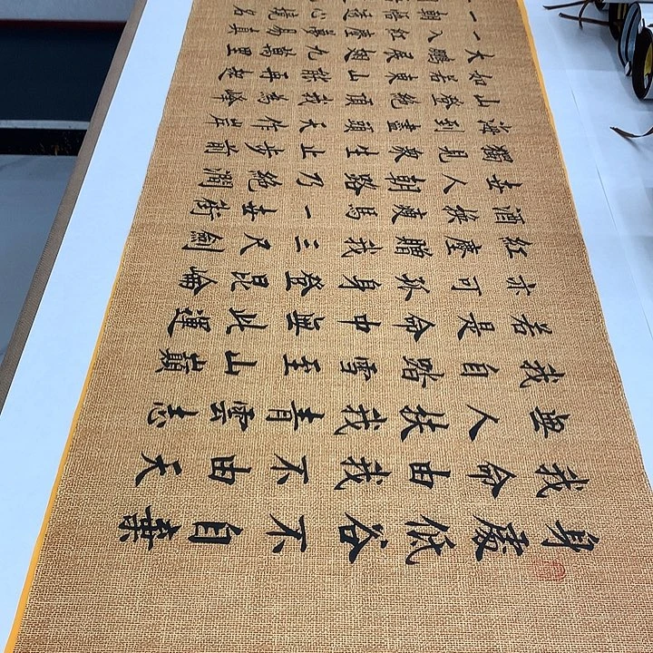书法青云志李淦……