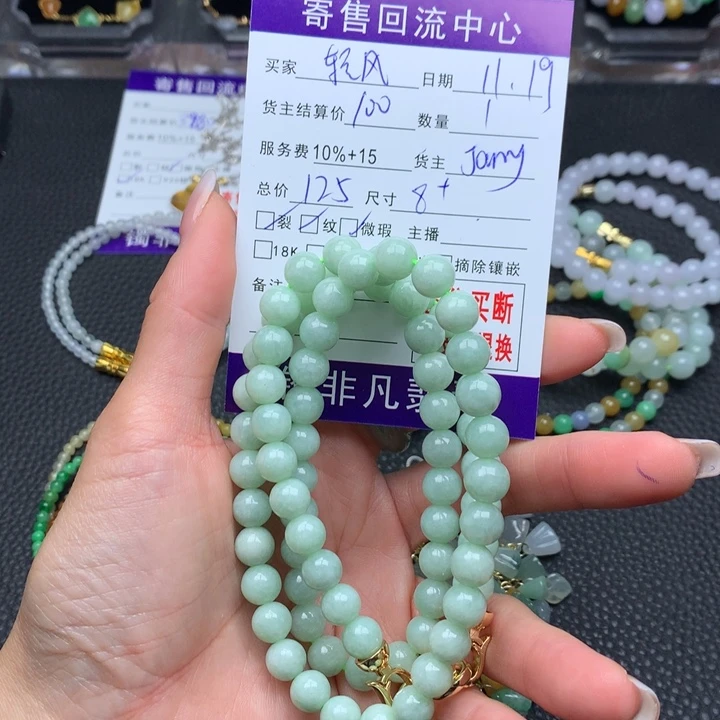 未镶嵌手链翡翠轻**语