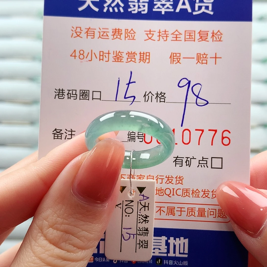 翡翠未镶嵌戒指翡翠