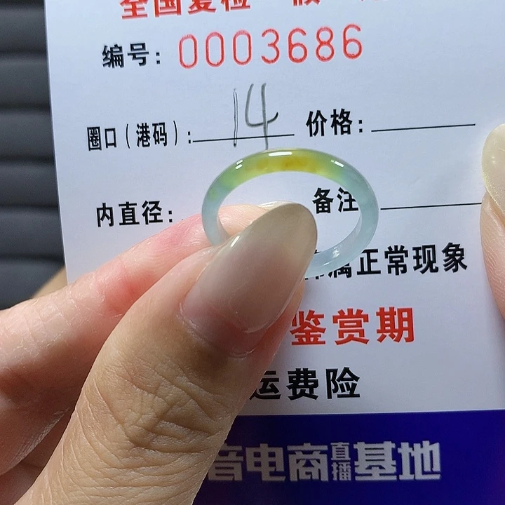 翡翠未镶嵌戒圈3686