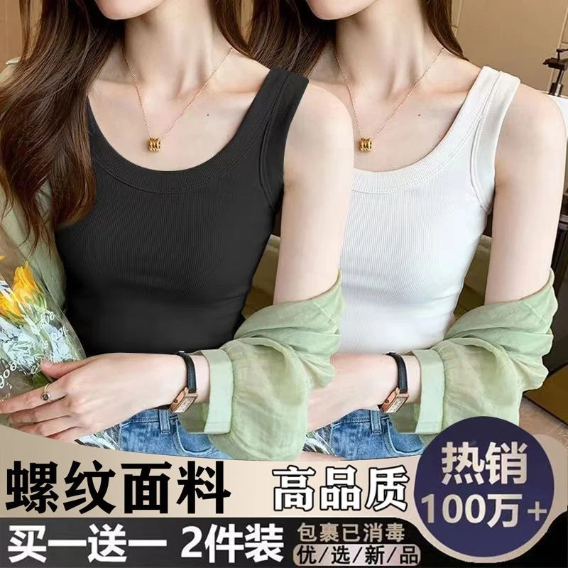 (买一送一两件装）2吊带背心内搭夏季修身螺纹网红百搭显瘦打底