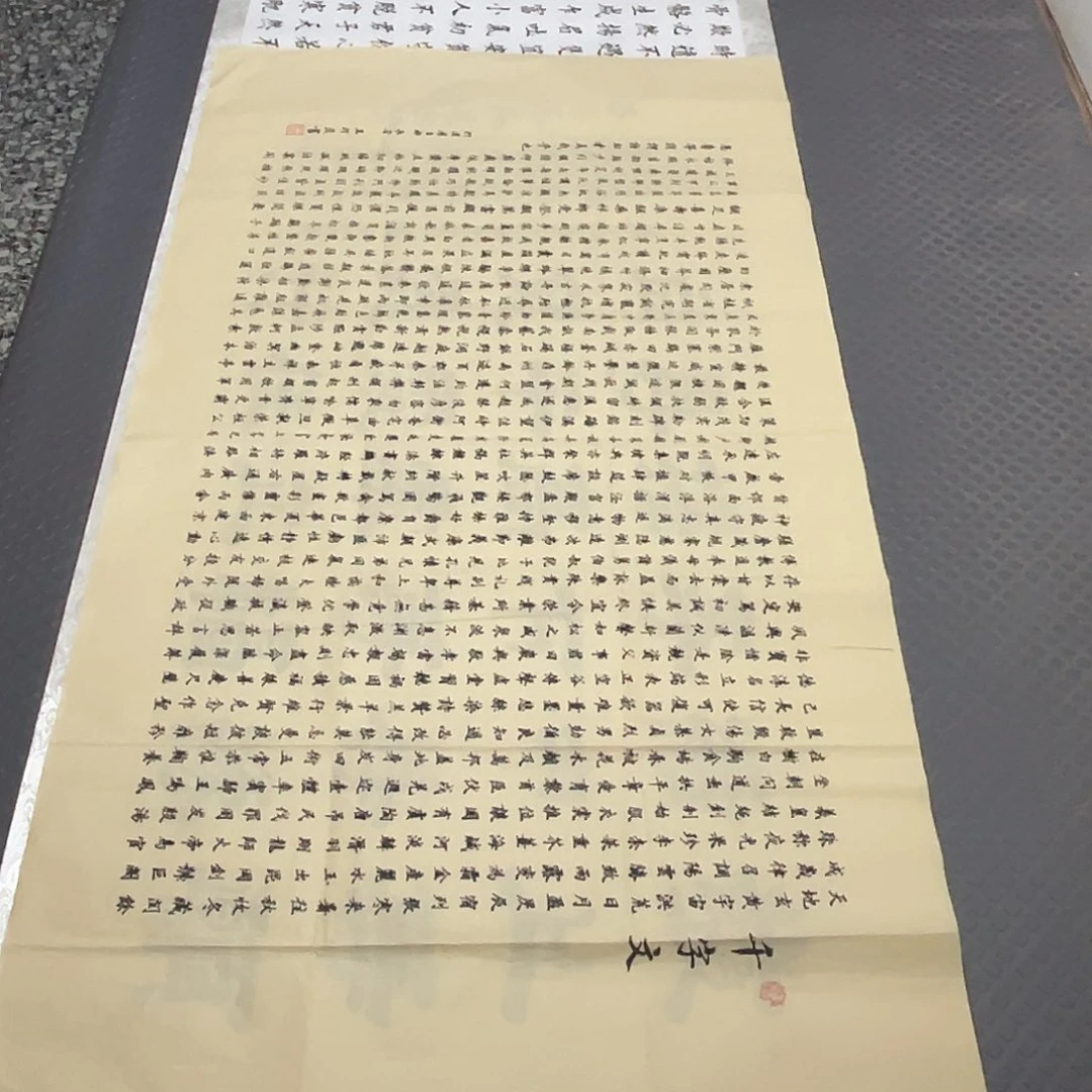 书法四尺四幅作品