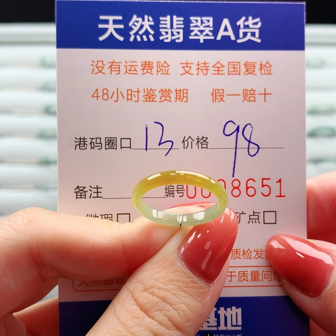 翡翠未镶嵌戒指翡翠