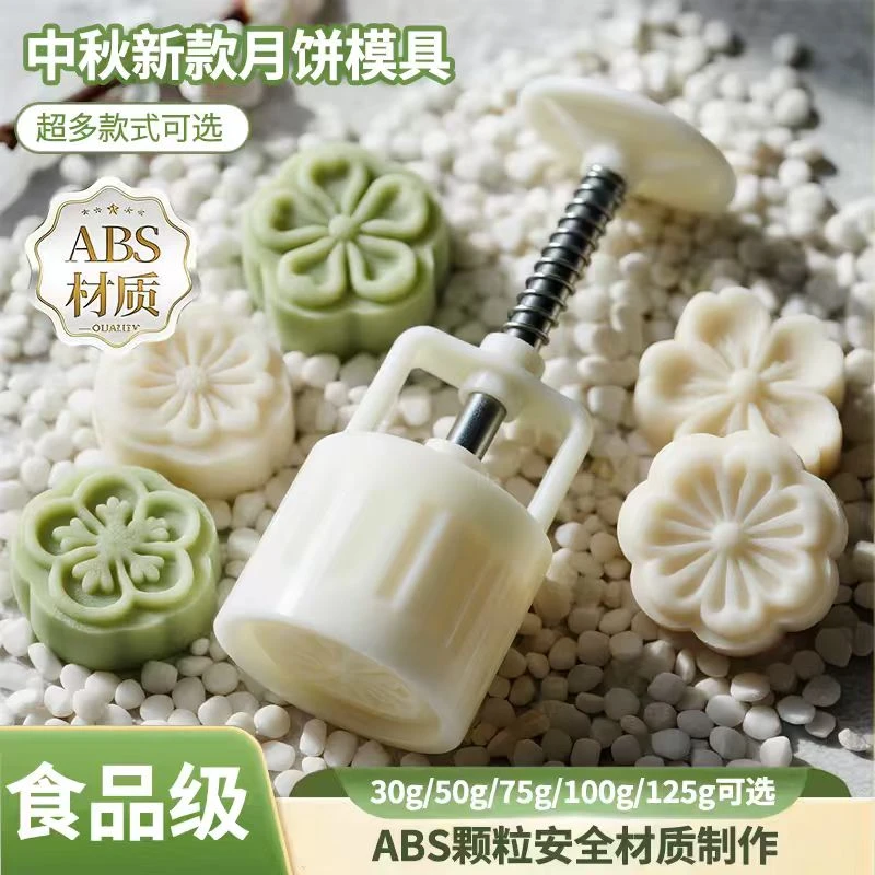 新款月饼模型印具家用手压式模具绿豆糕模型压花做糕月饼模具家用
