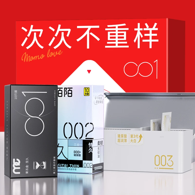 陌陌玻尿酸安全避孕套超薄果冻盒持久型延时官方正品避孕套超薄安全旗舰店正品