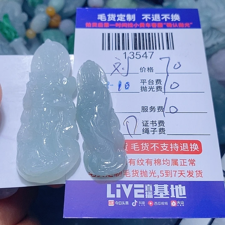刘***定制翡翠未镶嵌天光墟翡翠市场现金代购