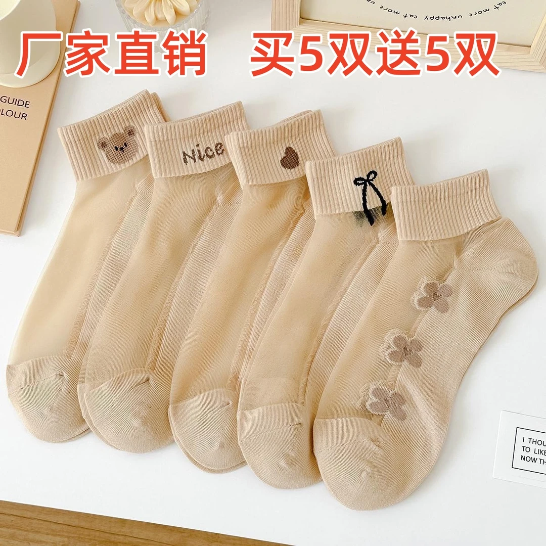 【买5双送5双】短袜女爆款夏季新品玻璃丝薄款短袜透明水晶丝袜子