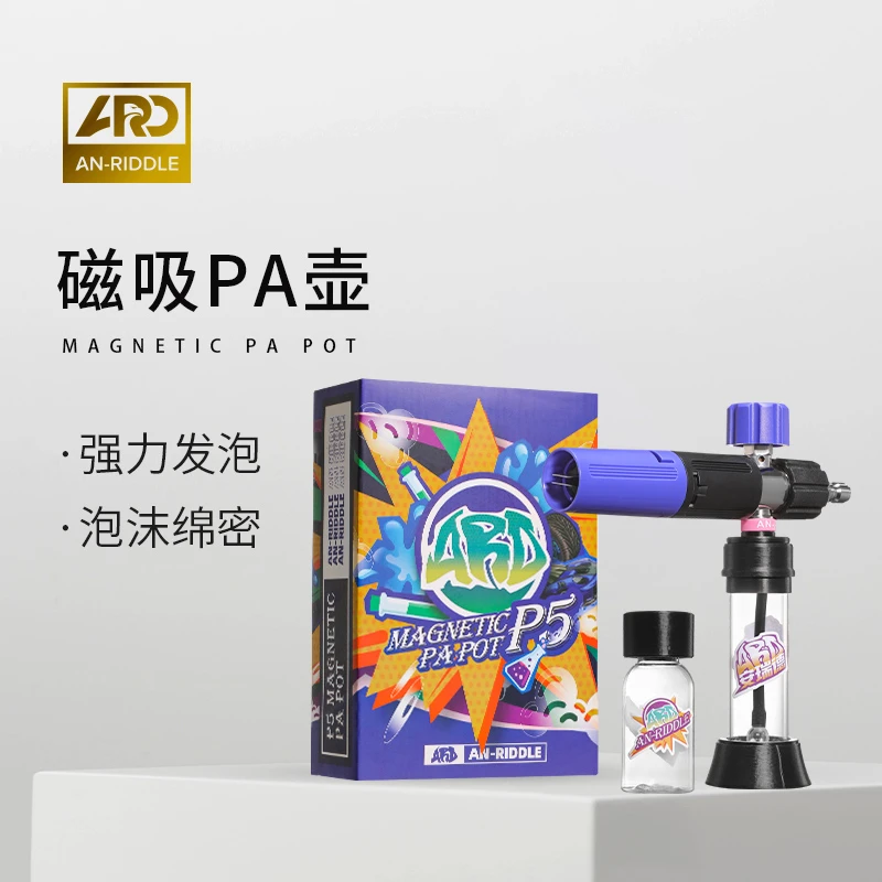 ARD安瑞德磁吸原液PA泡沫高压洗车机强力发泡磁吸壶洗车液PA壶