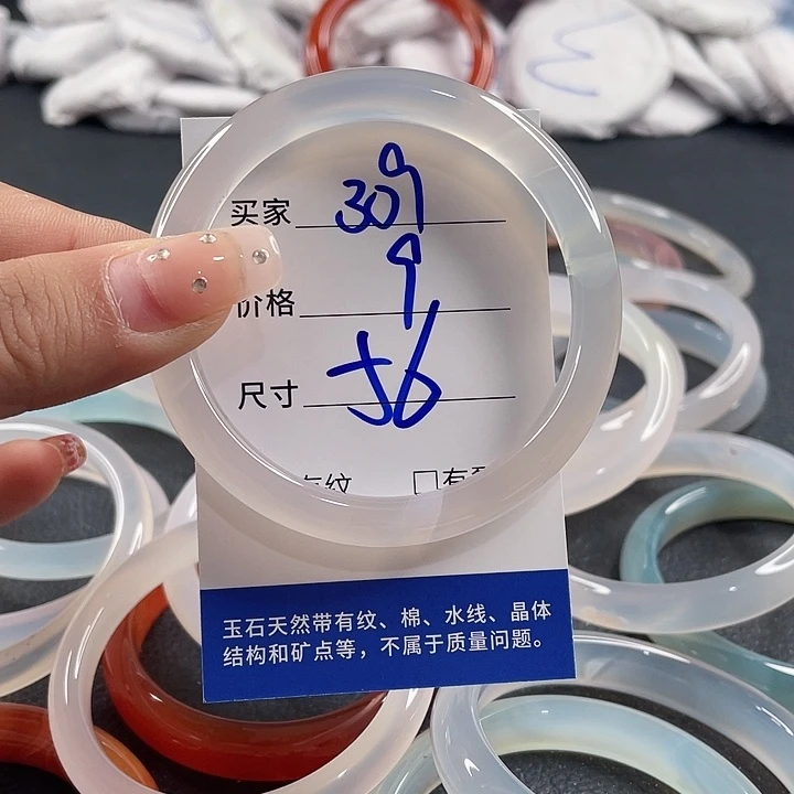 玛瑙/玉髓未镶嵌手镯