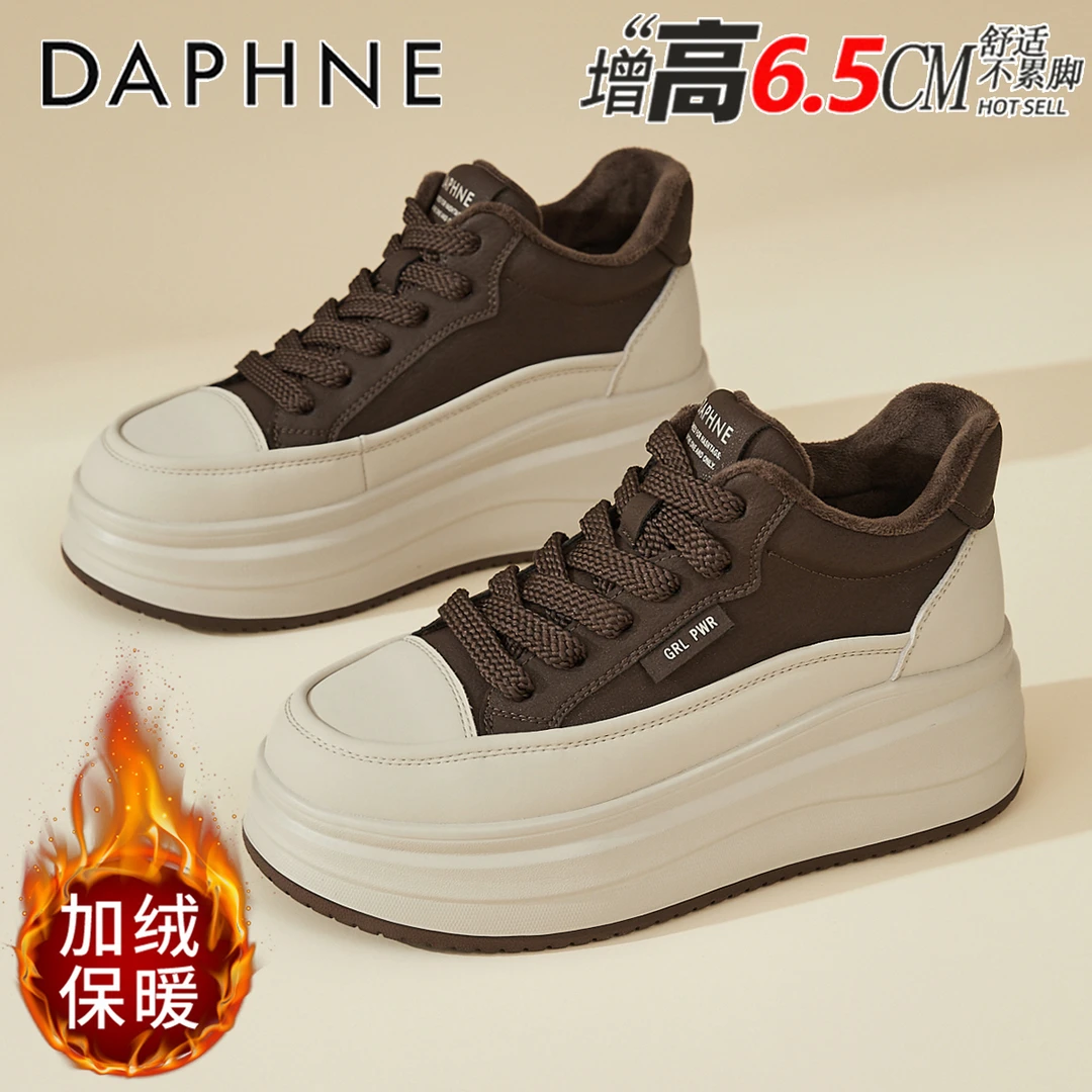 达芙妮厚底板鞋女2025新款冬季加绒二棉休闲鞋女小个子增高松糕鞋