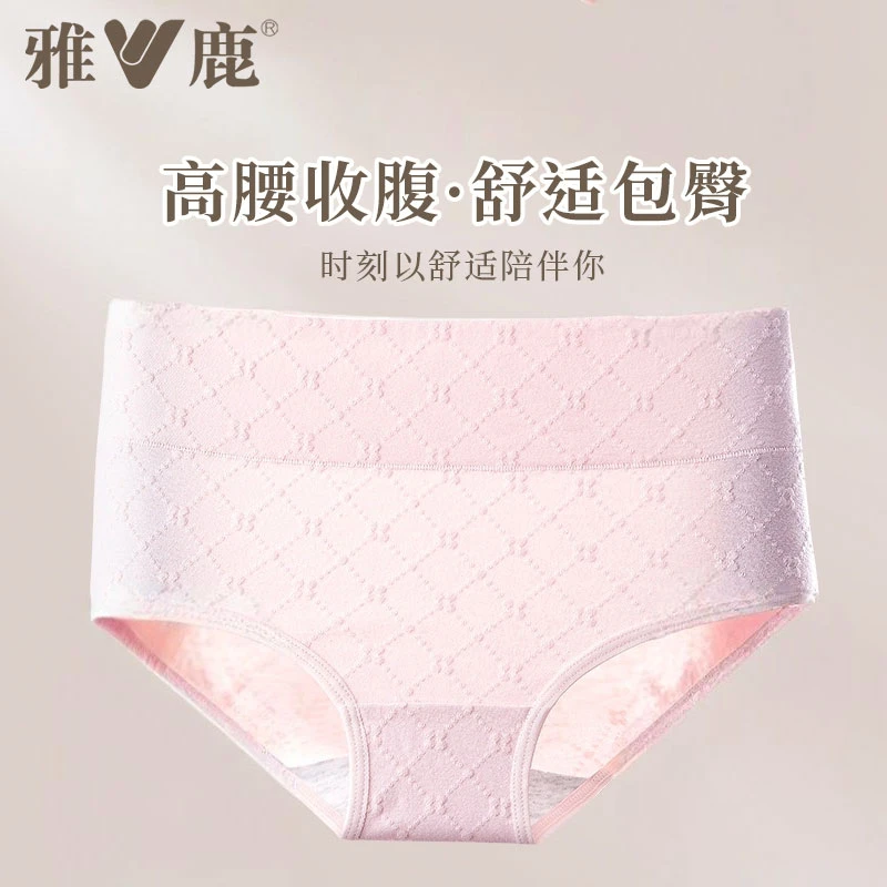 雅鹿高腰棉妈妈内裤舒适透气提花设计包臀三角短裤夏季大码平角