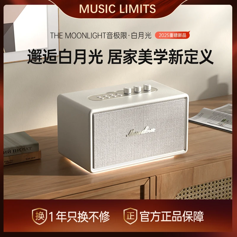 音极限  -白月光-系列便携重低音桌面蓝牙音箱低音炮