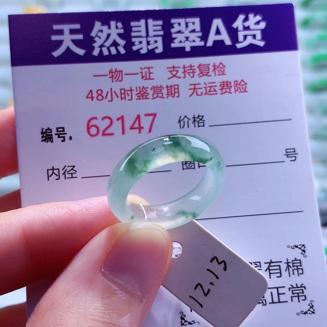 翡翠未镶嵌戒指天然翡翠