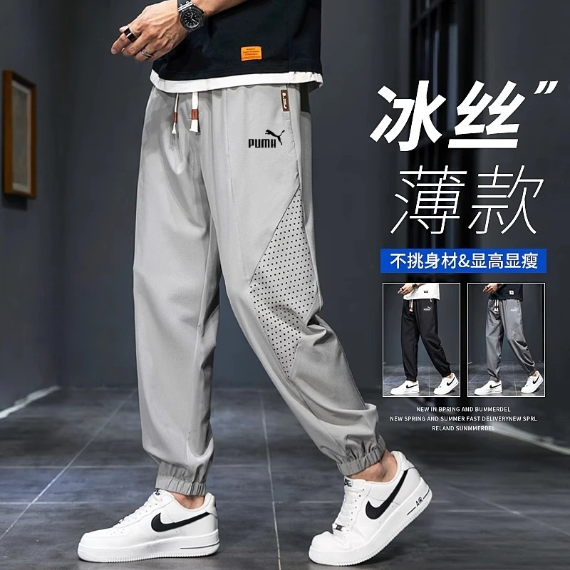 奥莱潮牌折扣专区丨冰丝裤子男夏季薄款加肥休闲裤速干运动九分裤