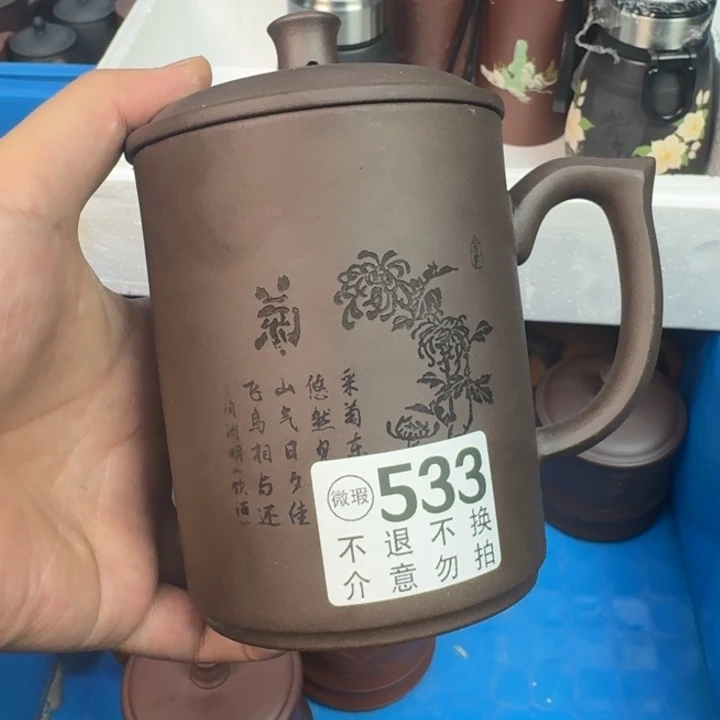 紫砂茶杯宜兴紫砂微瑕533