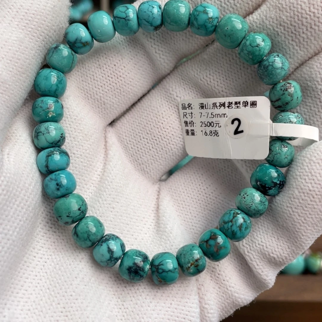 绿松石未镶嵌漫山老型单圈2