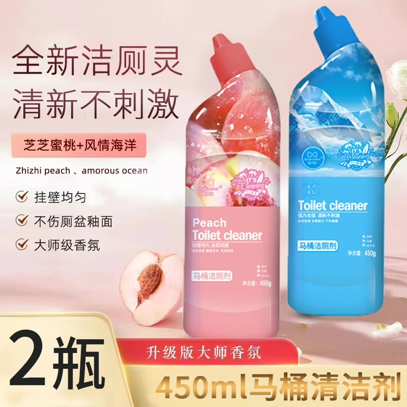 【到手2瓶】香氛洁厕剂挂壁留香洁厕液除臭除垢马桶洁厕剂KX1