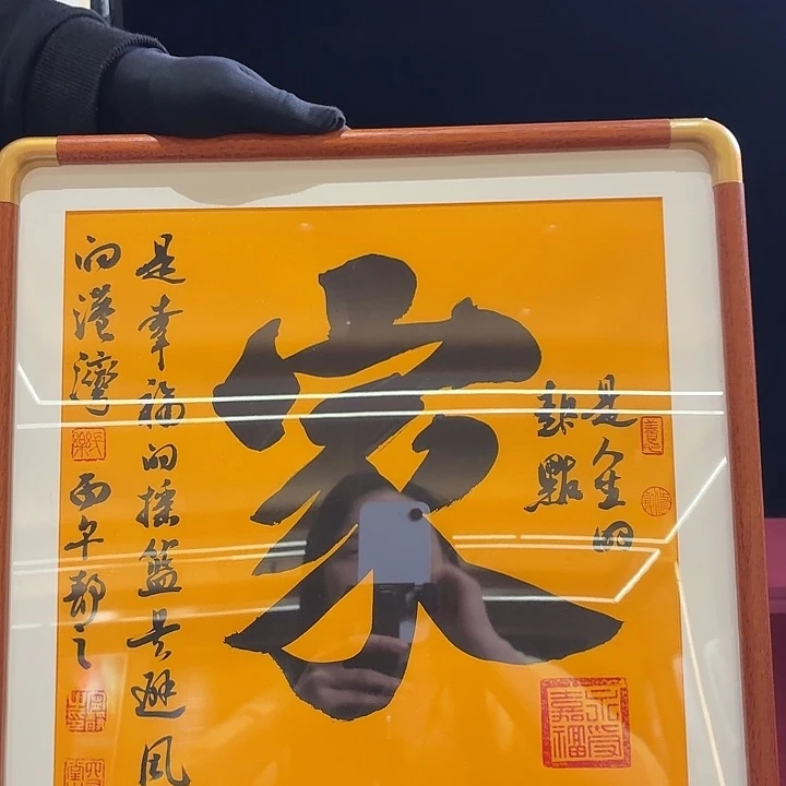 书法书法作品多次