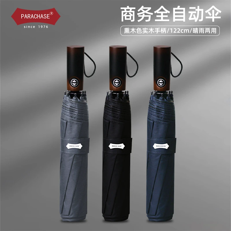 三折自动伞加大122cm黑胶防晒抗风大号全自动晴雨两用伞